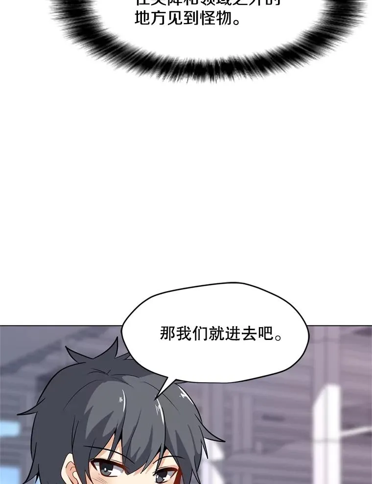16.初入地下城 第38页