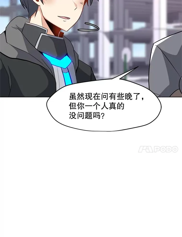 16.初入地下城 第39页