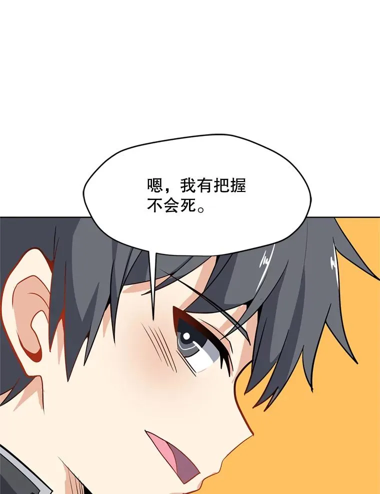 16.初入地下城 第40页