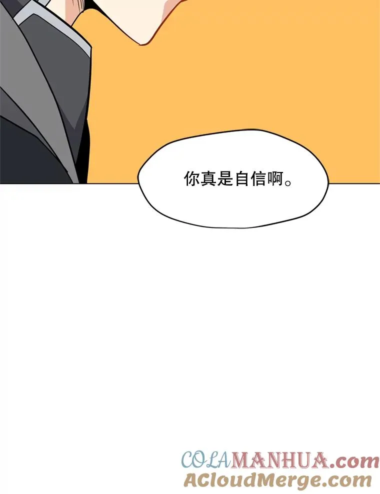 16.初入地下城 第41页