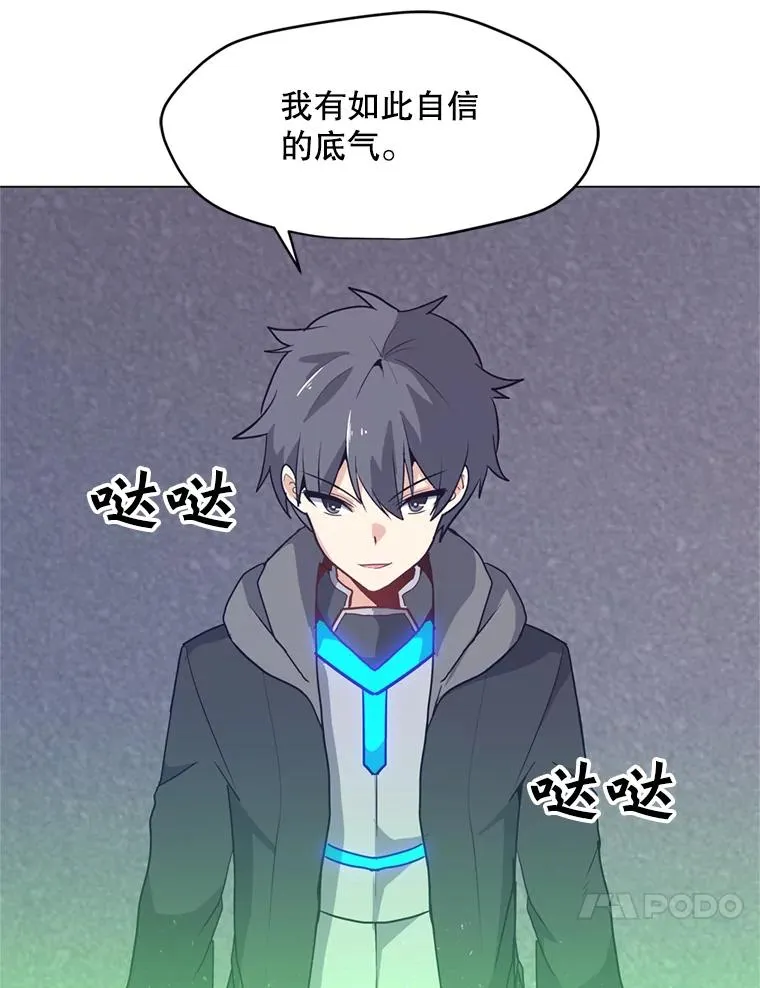16.初入地下城 第42页