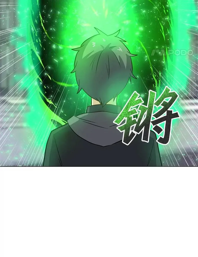 16.初入地下城 第46页