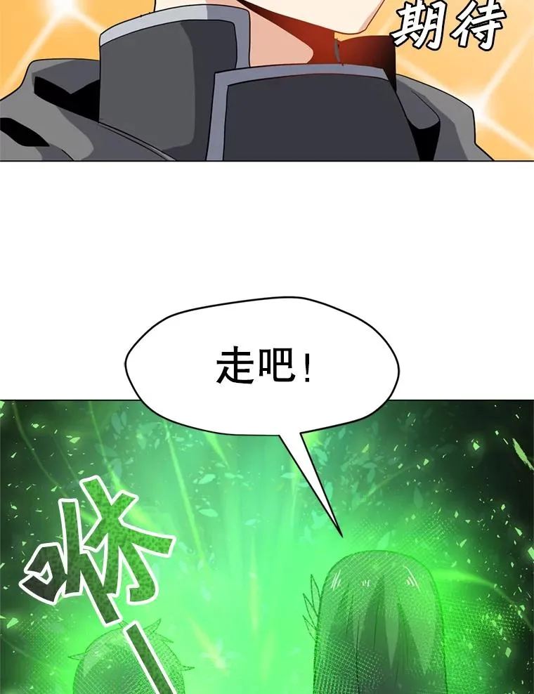 16.初入地下城 第48页