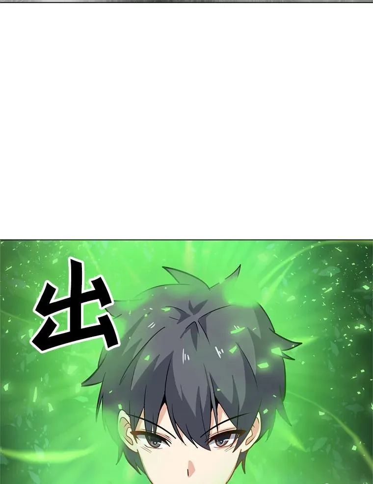 16.初入地下城 第51页