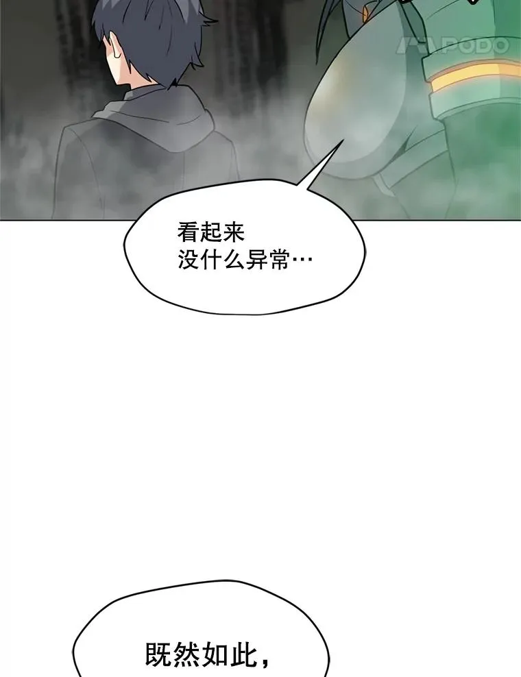 16.初入地下城 第56页
