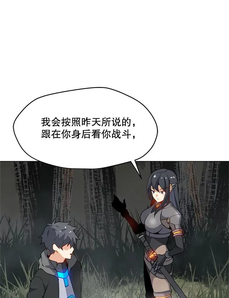 16.初入地下城 第58页