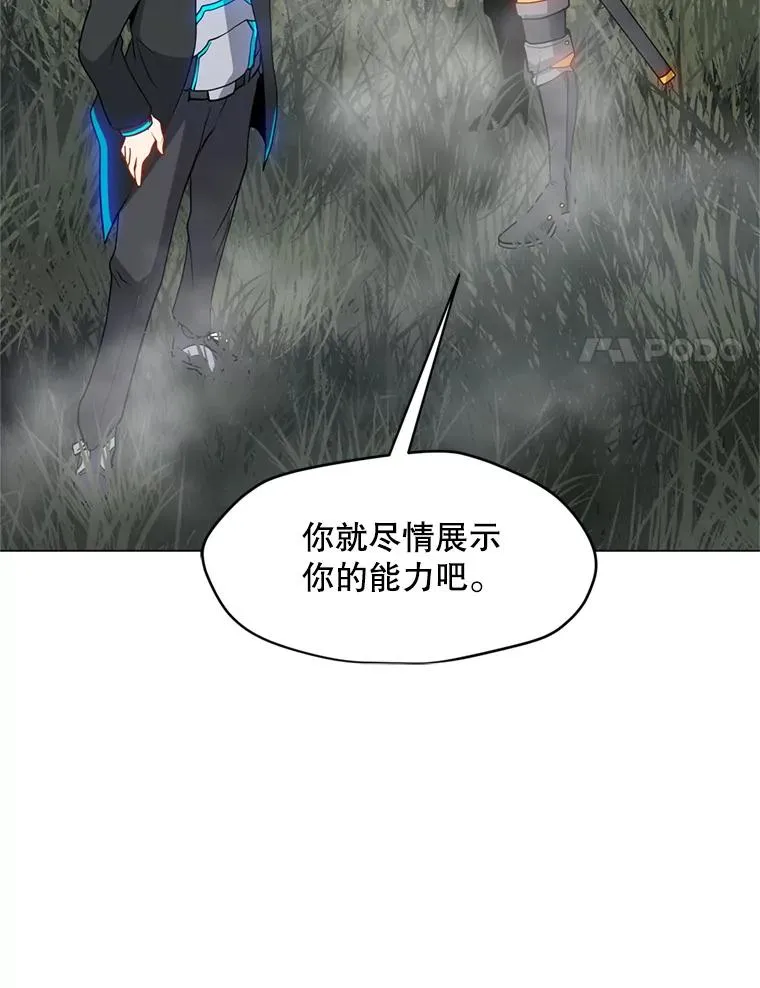 16.初入地下城 第59页