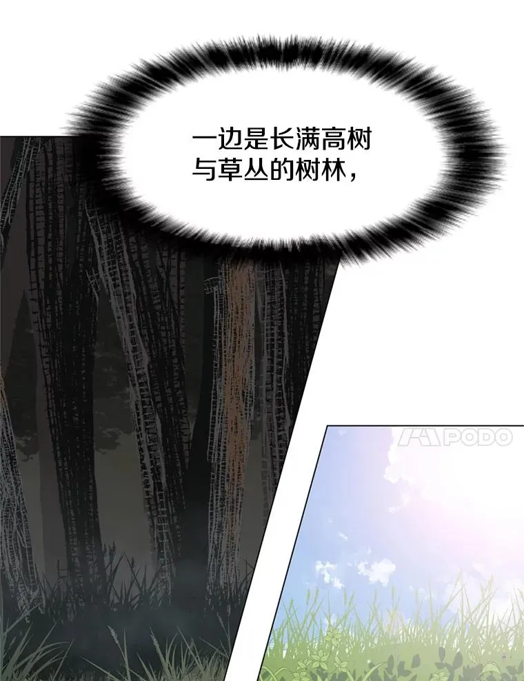 16.初入地下城 第62页