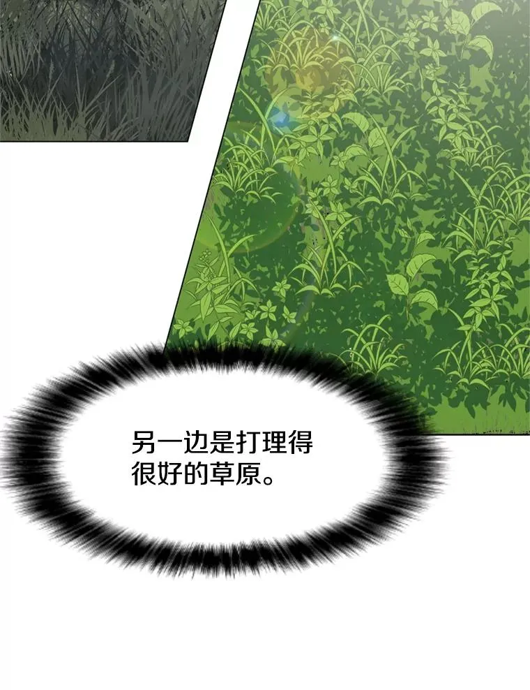 16.初入地下城 第63页
