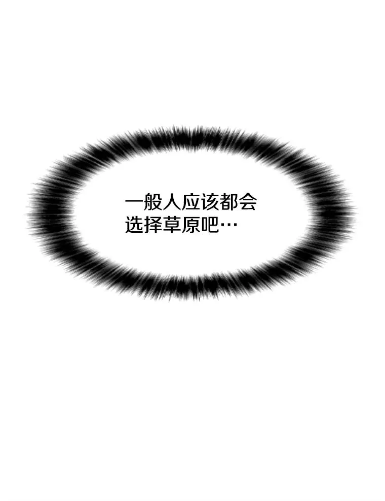 16.初入地下城 第64页