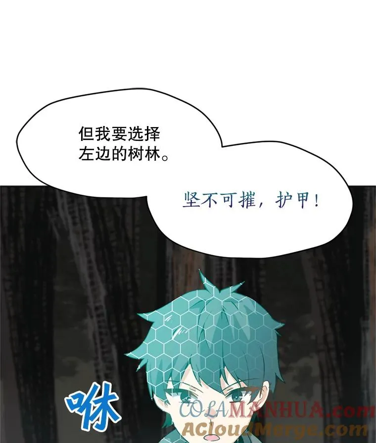16.初入地下城 第65页