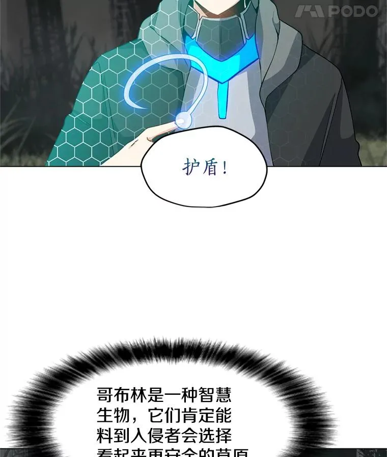 16.初入地下城 第66页