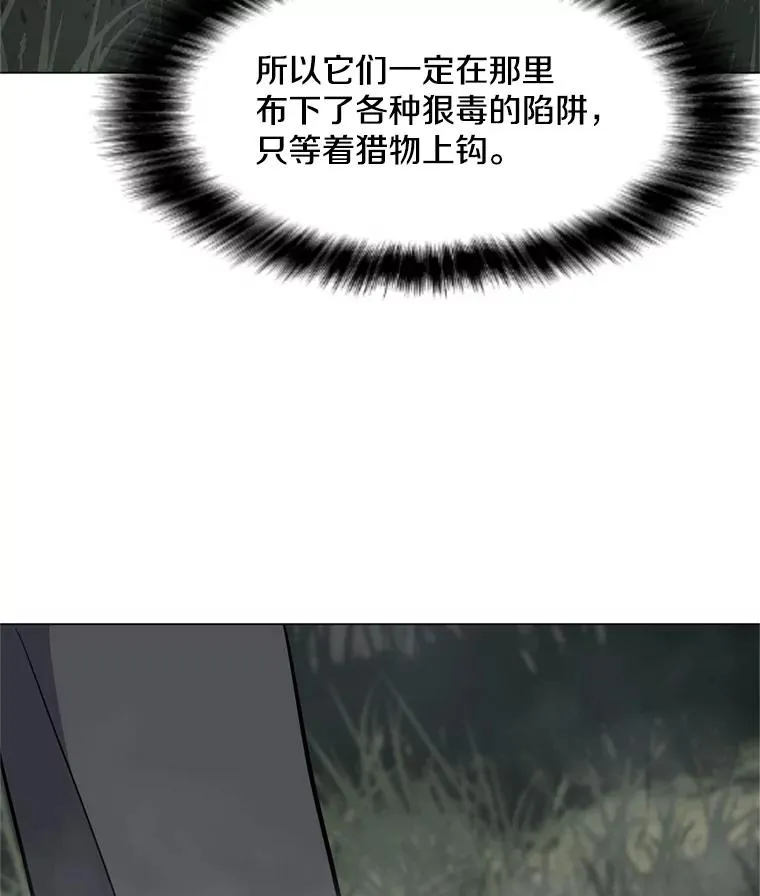 16.初入地下城 第68页
