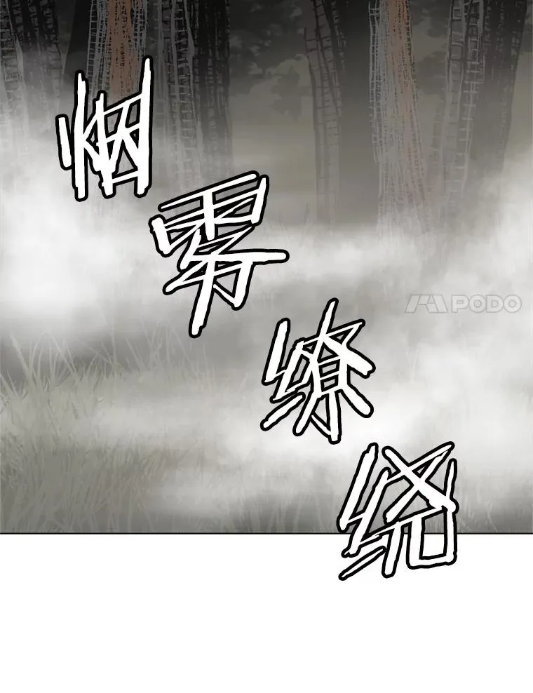 16.初入地下城 第76页