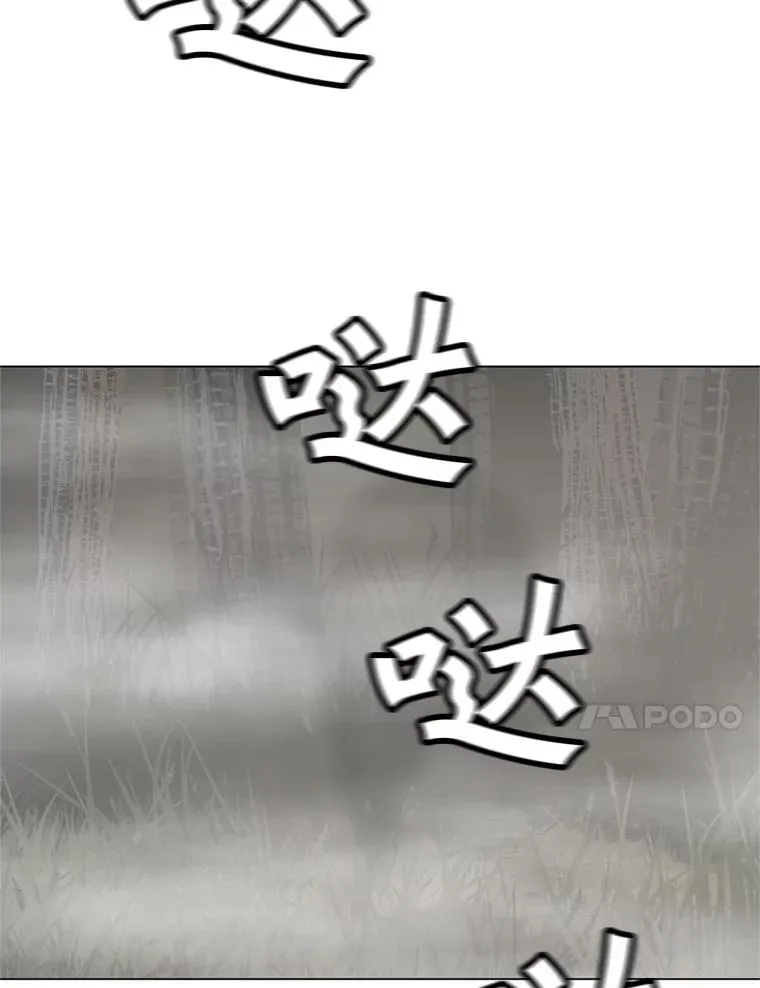 16.初入地下城 第79页