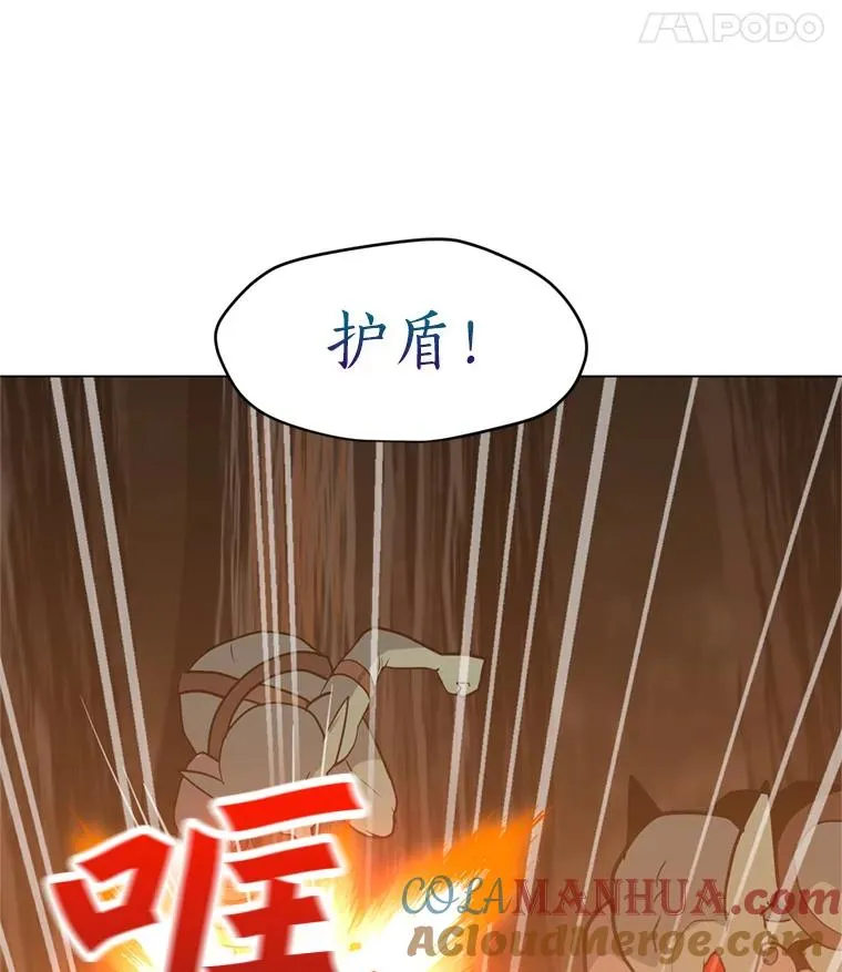 16.初入地下城 第97页