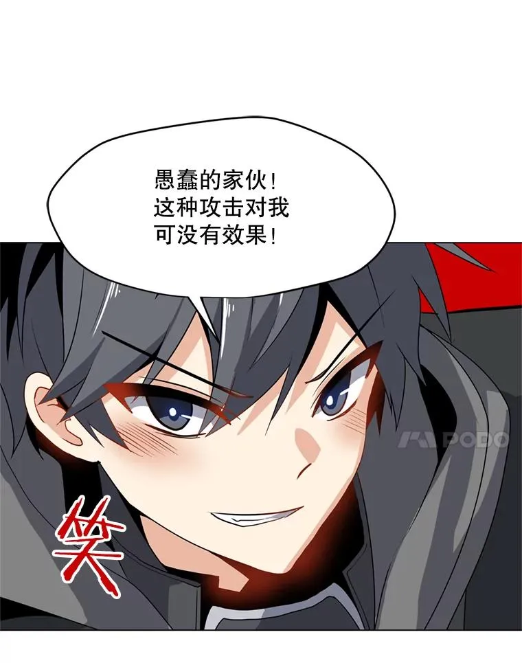 16.初入地下城 第100页