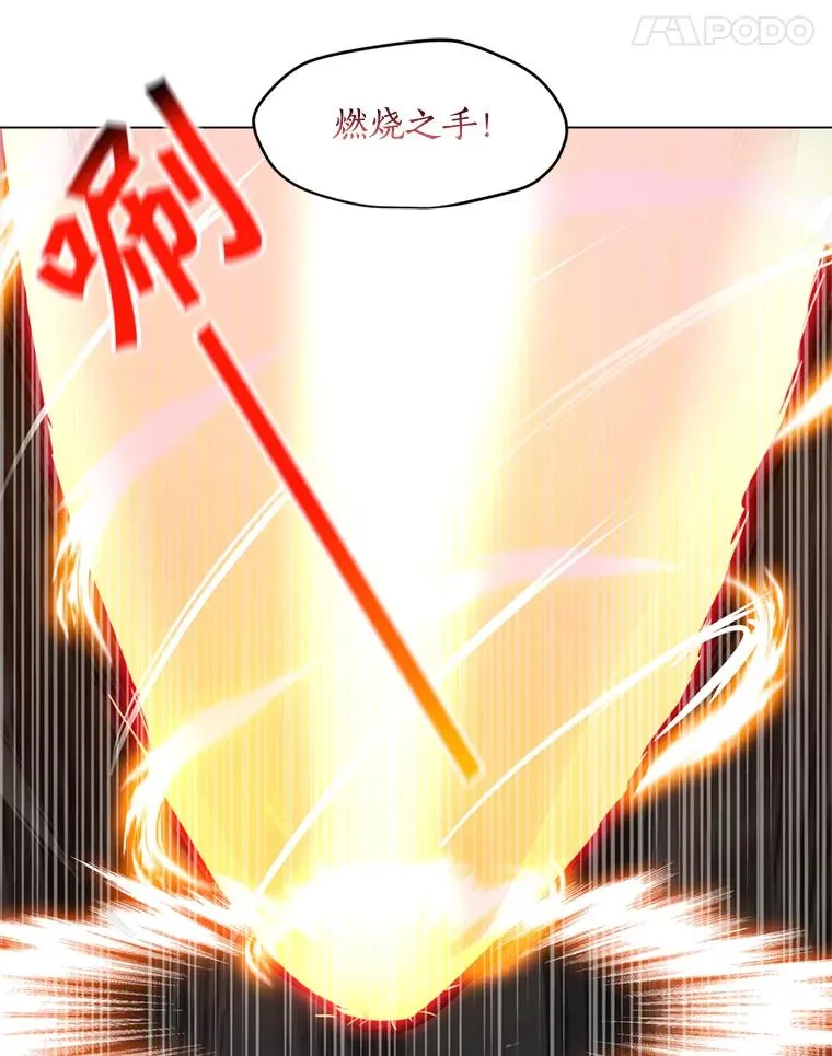 16.初入地下城 第104页