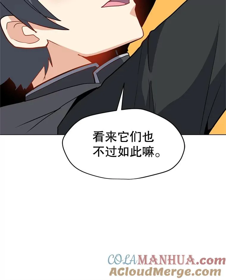 16.初入地下城 第113页