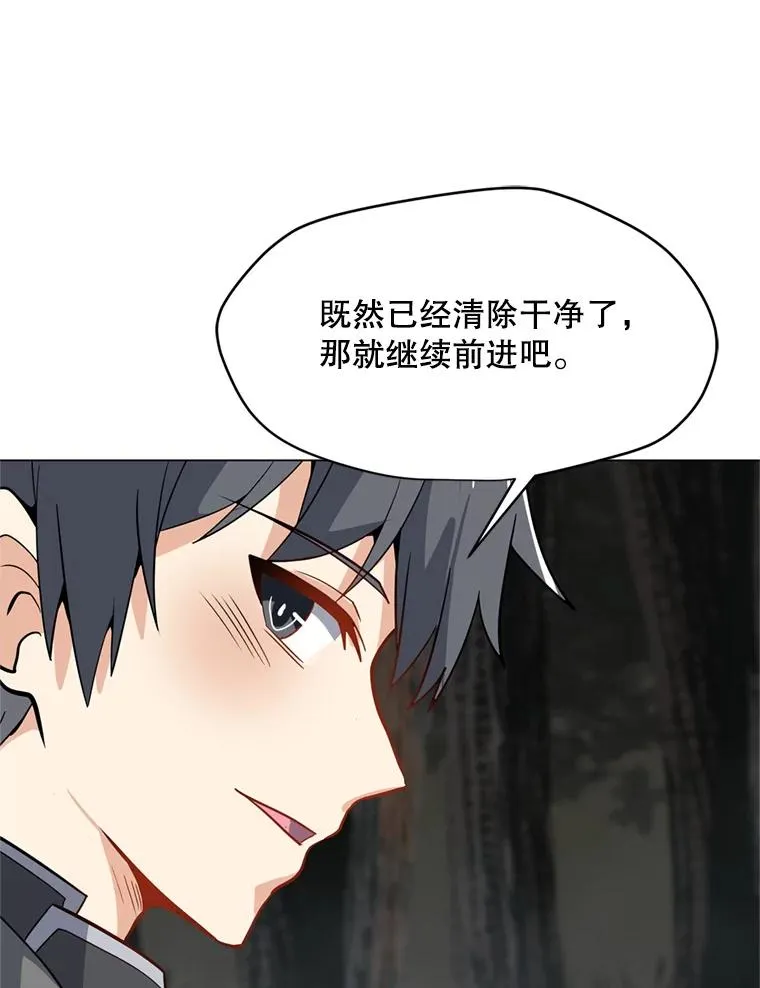 16.初入地下城 第116页