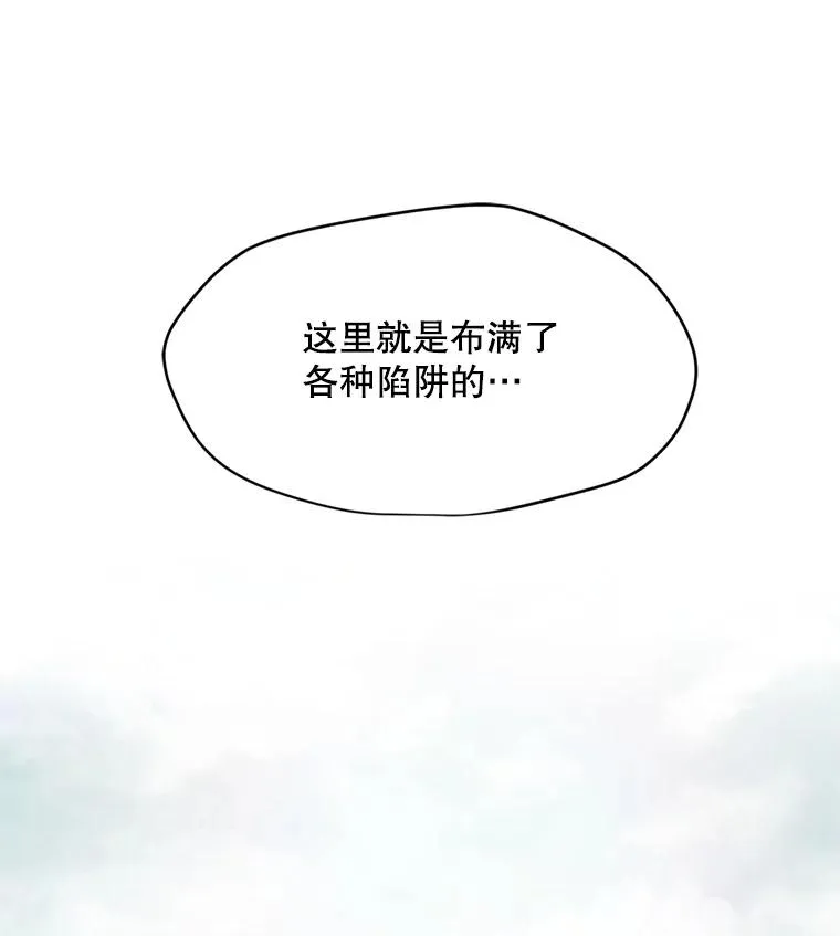 16.初入地下城 第120页