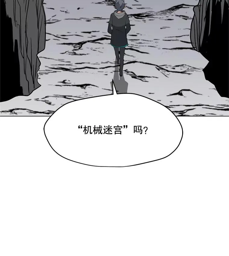 16.初入地下城 第123页
