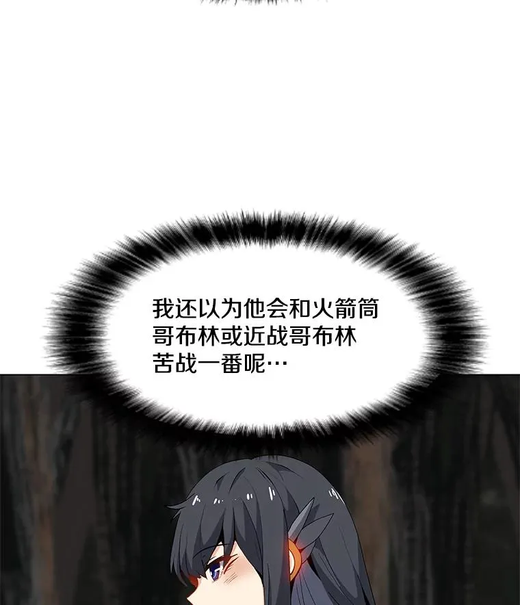 17.机械迷宫 第3页