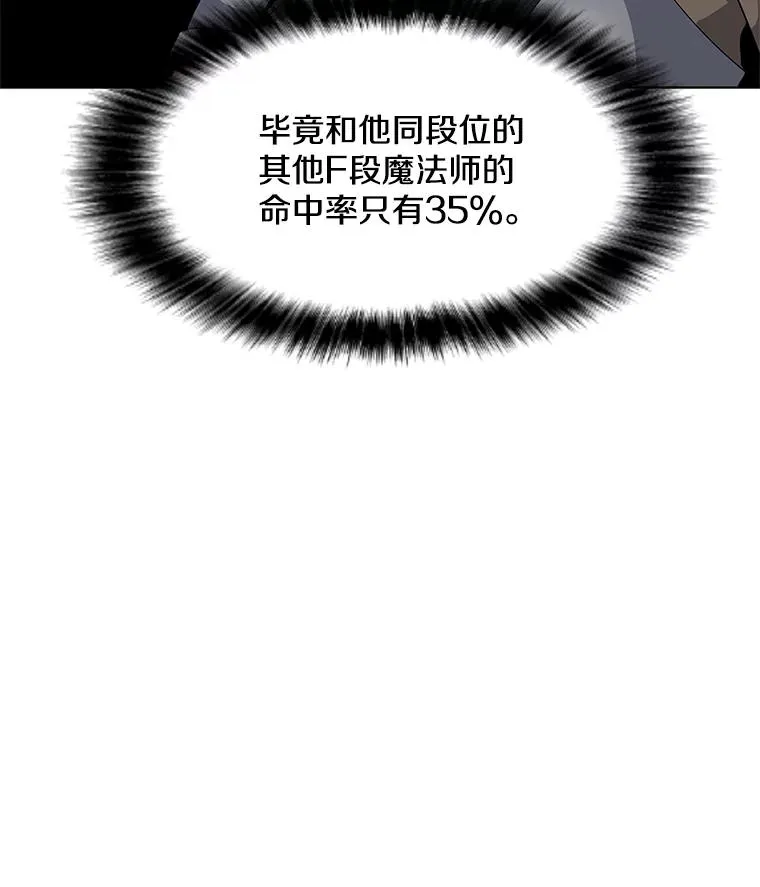 17.机械迷宫 第7页