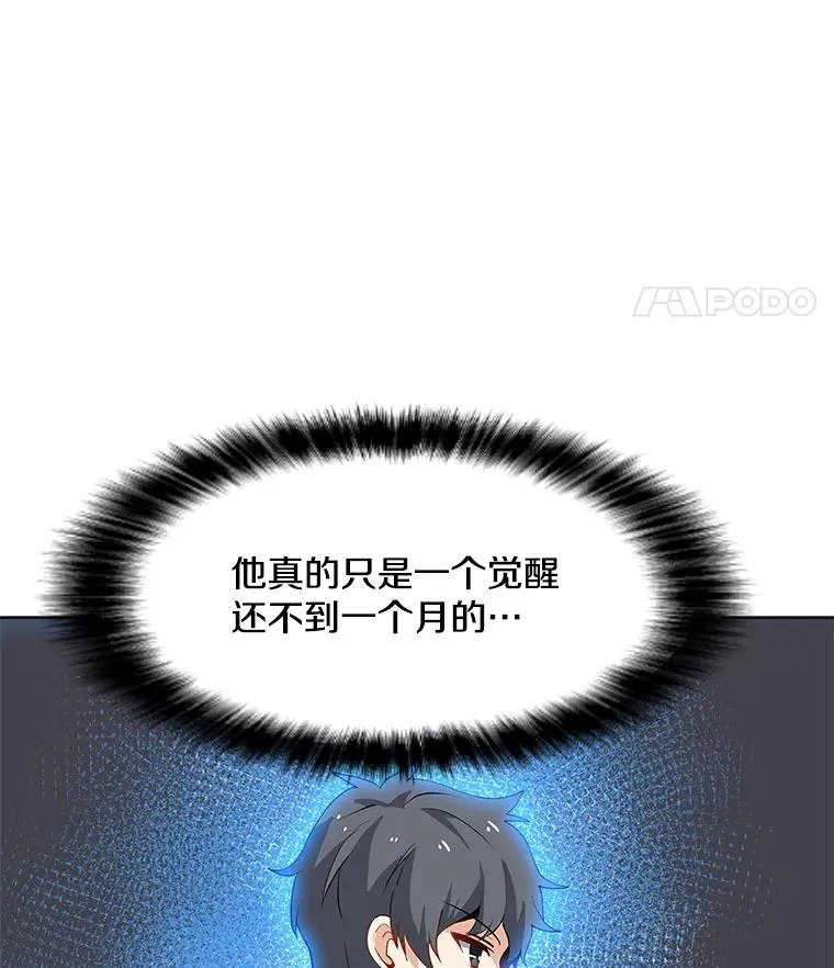 17.机械迷宫 第8页
