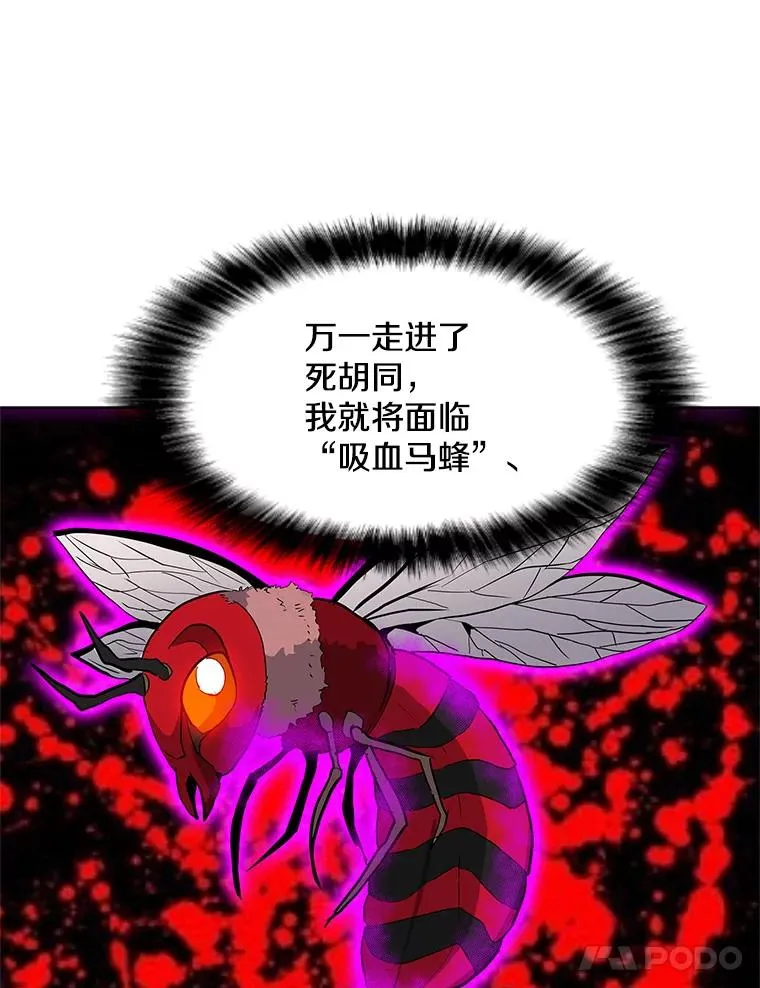 17.机械迷宫 第12页