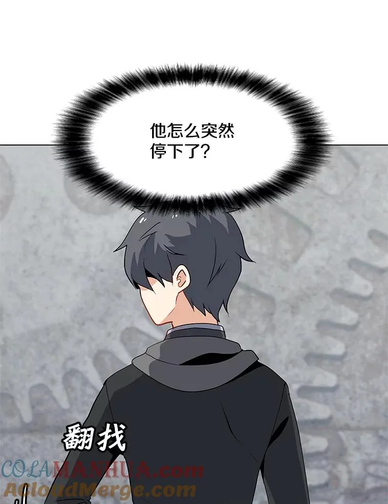 17.机械迷宫 第17页