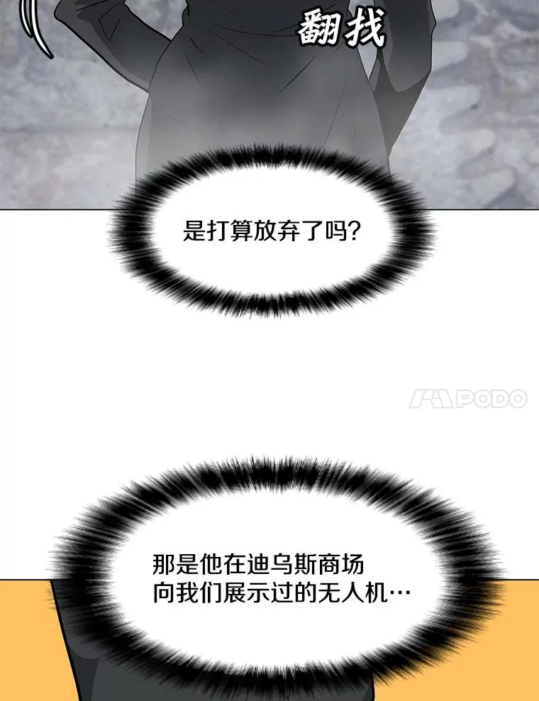 17.机械迷宫 第18页