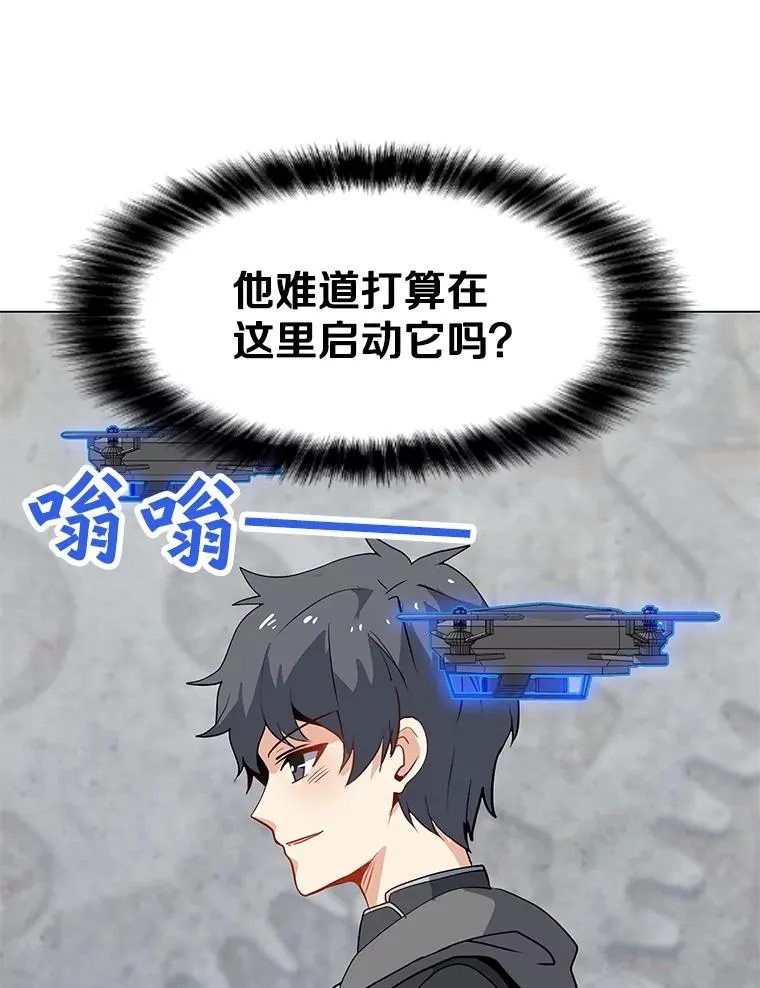 17.机械迷宫 第20页