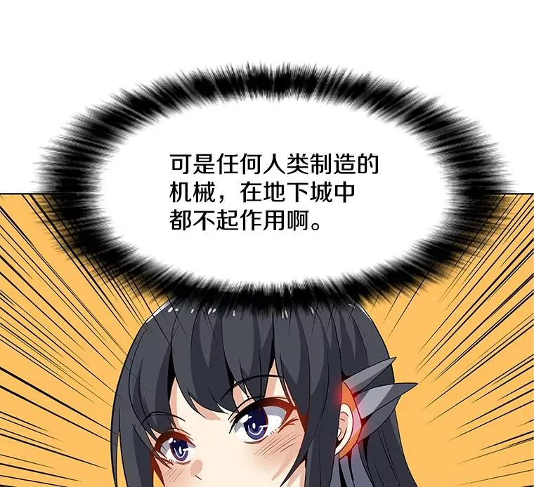 17.机械迷宫 第22页