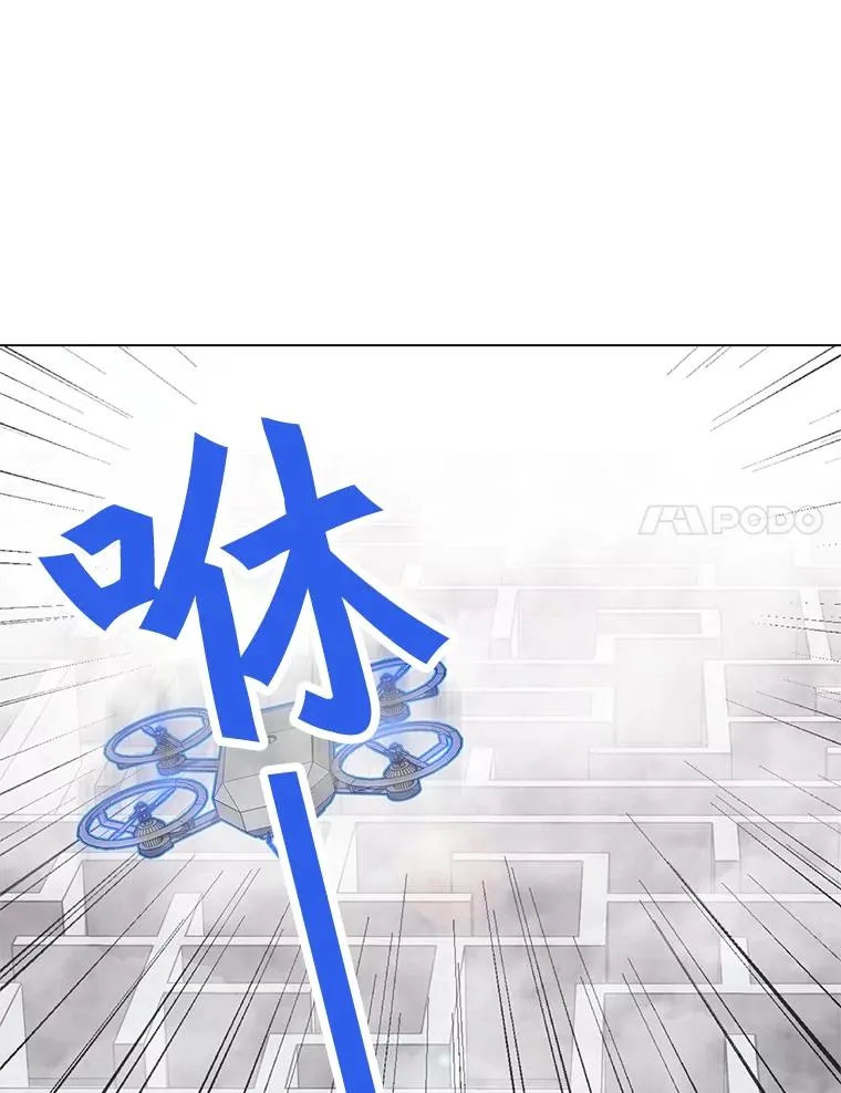 17.机械迷宫 第26页