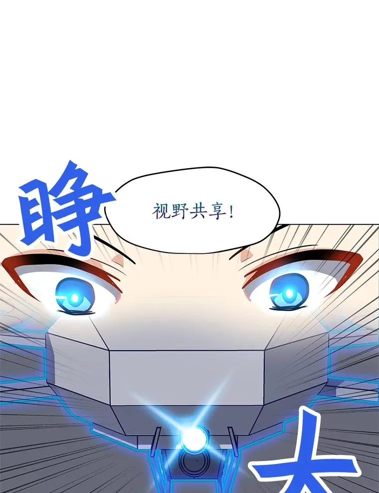 17.机械迷宫 第28页