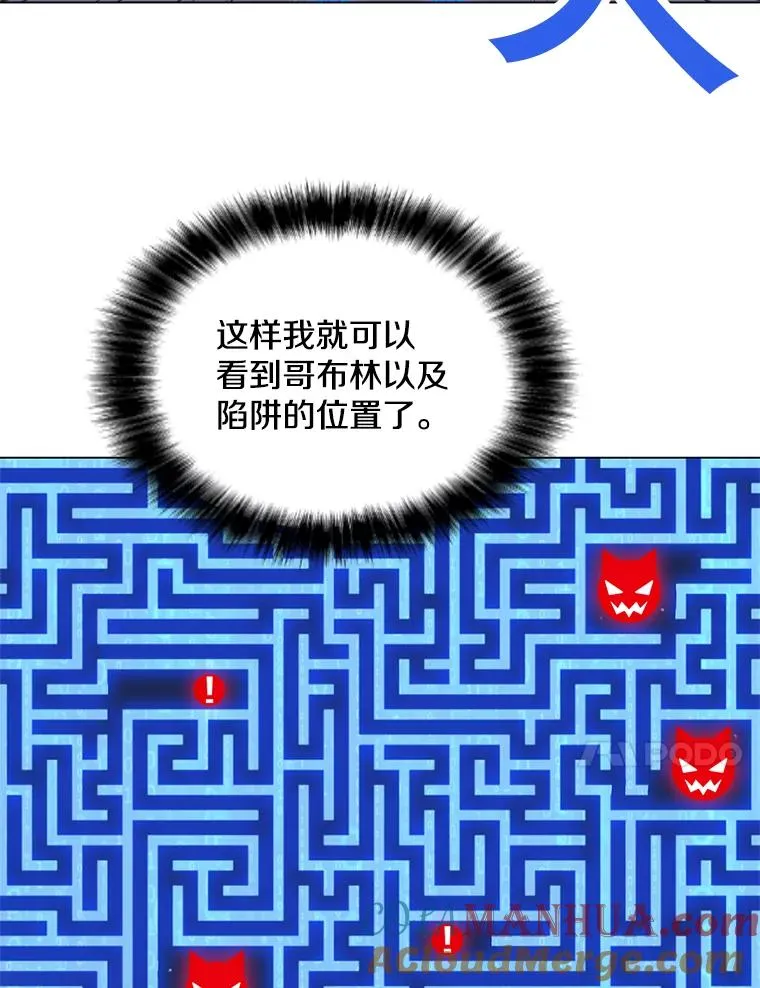 17.机械迷宫 第29页