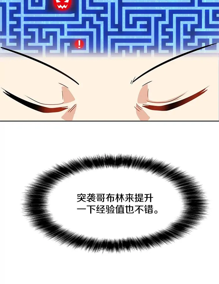 17.机械迷宫 第30页