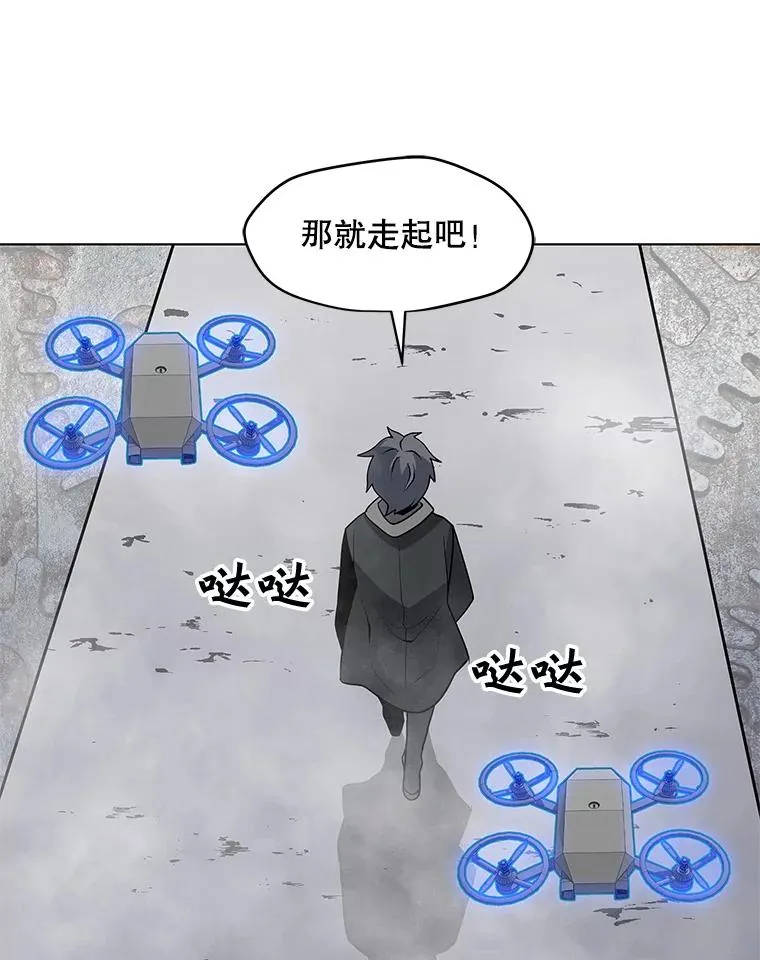 17.机械迷宫 第31页