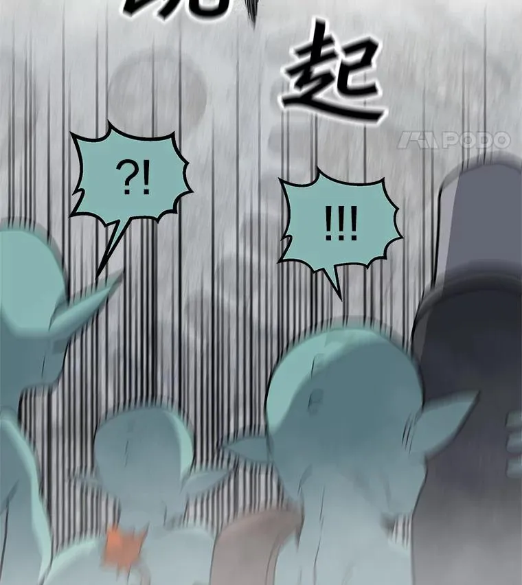 17.机械迷宫 第40页