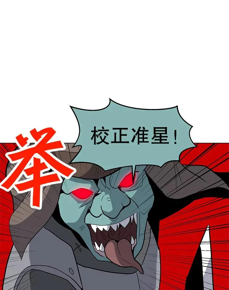 17.机械迷宫 第42页