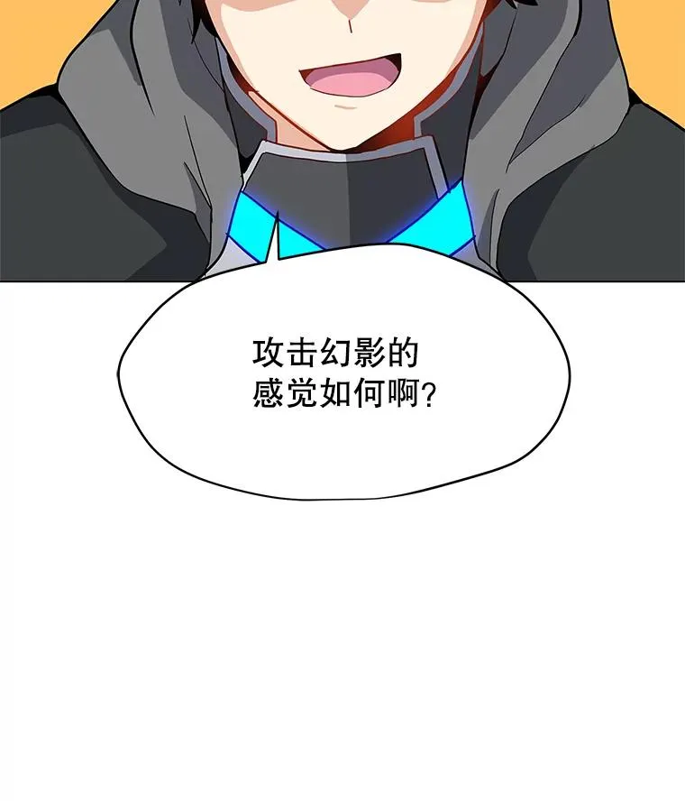 17.机械迷宫 第51页