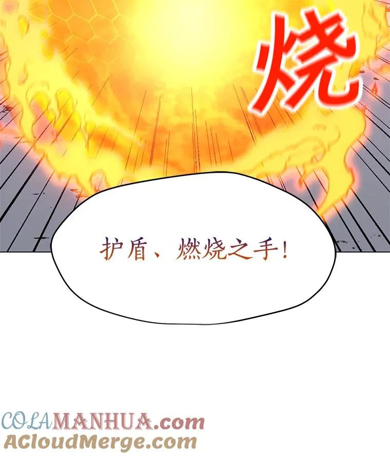 17.机械迷宫 第53页