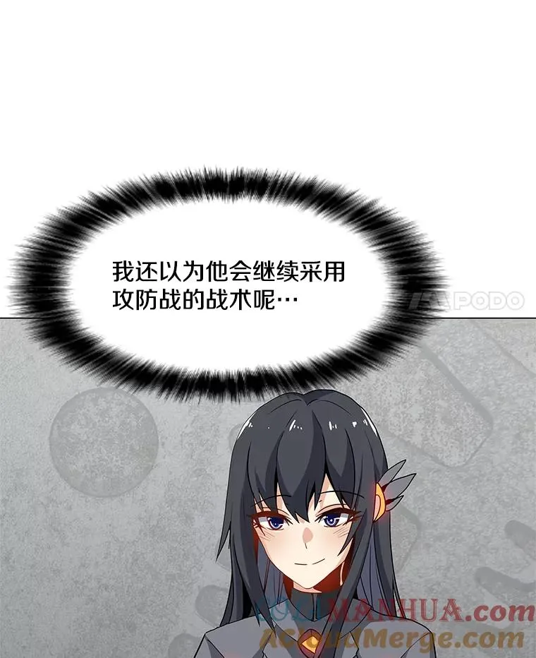 17.机械迷宫 第65页