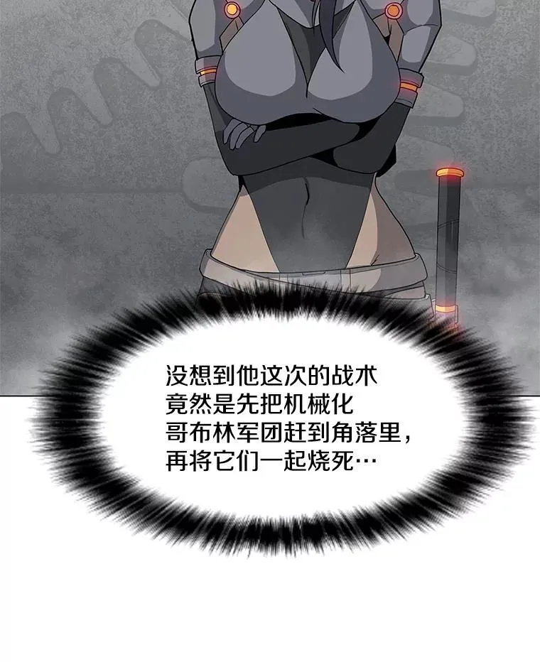 17.机械迷宫 第66页