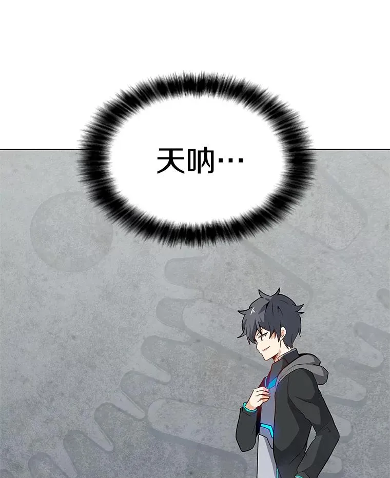 17.机械迷宫 第67页