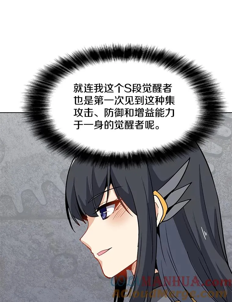 17.机械迷宫 第69页