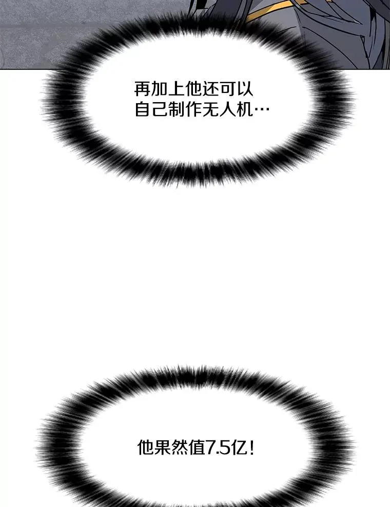 17.机械迷宫 第70页
