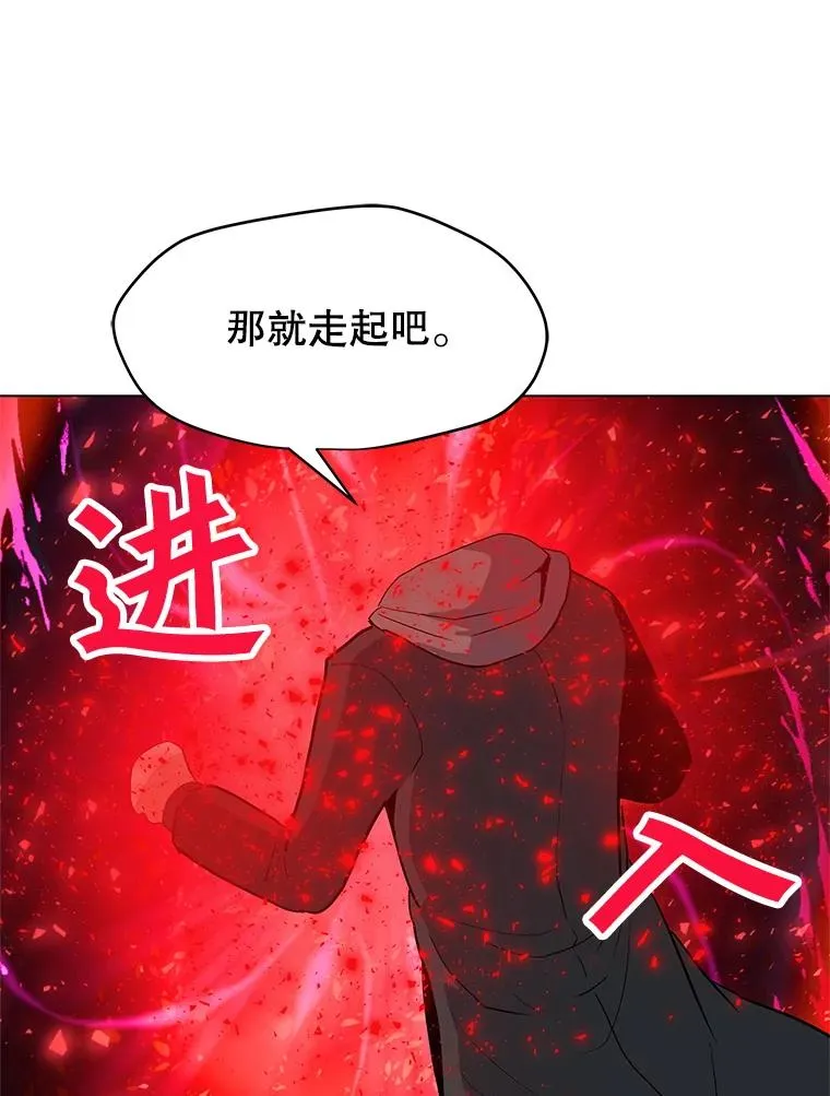 17.机械迷宫 第74页