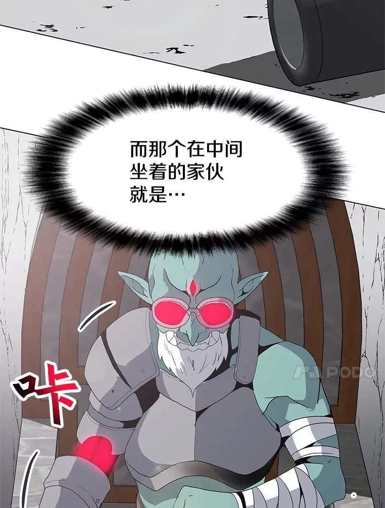 17.机械迷宫 第78页